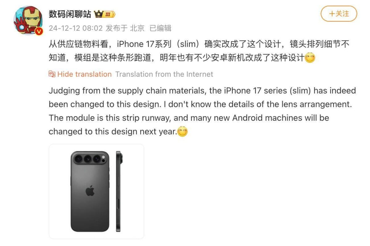 iphone 17
