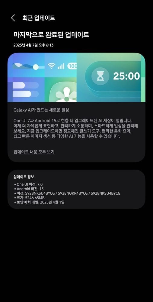 One UI 7 Samsung Galaxy S24