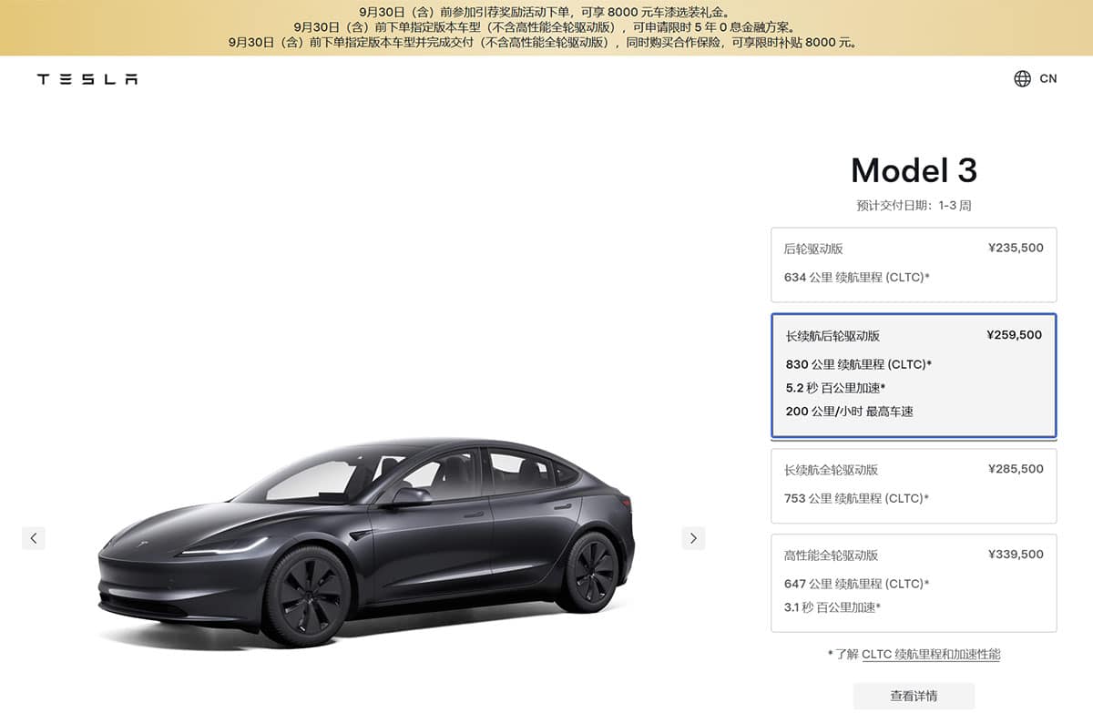 Tesla Model 3