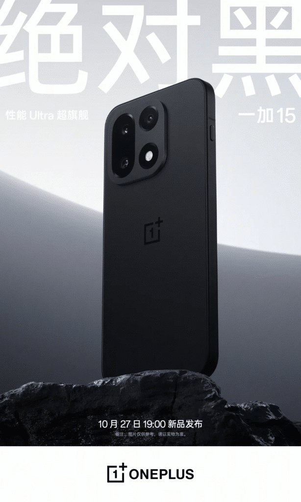 OnePlus 15