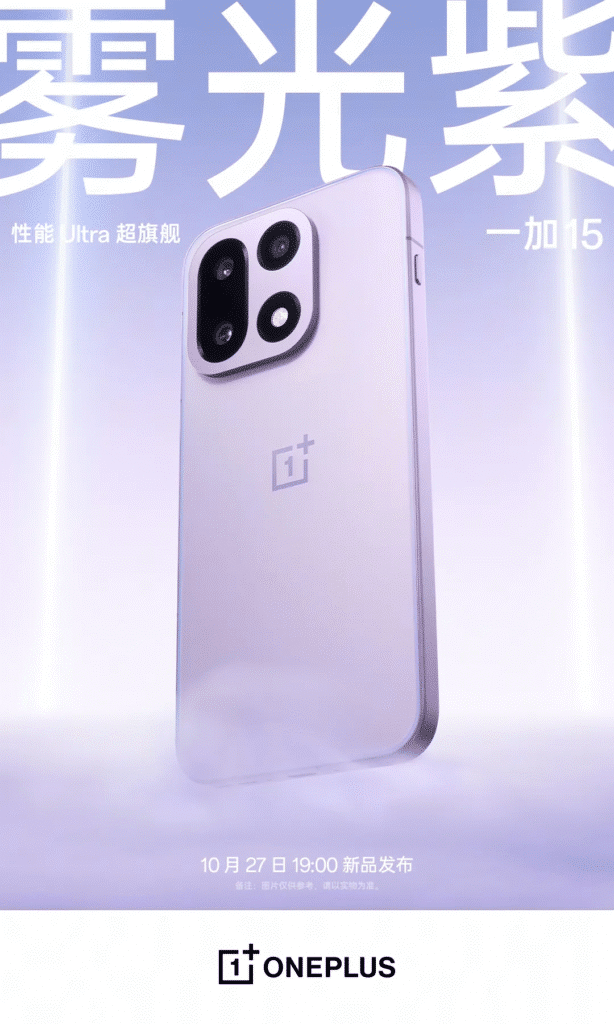OnePlus 15