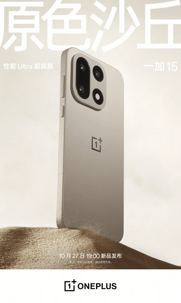 OnePlus 15