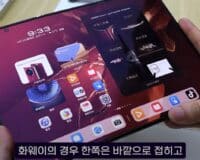 On en sait plus sur le Galaxy Z TriFold avec ces images détaillées