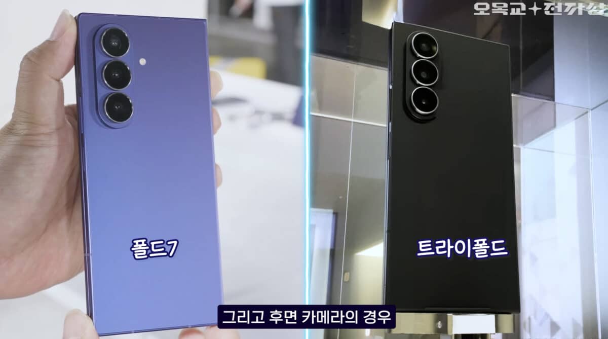 Samsung Galaxy Z TriFold