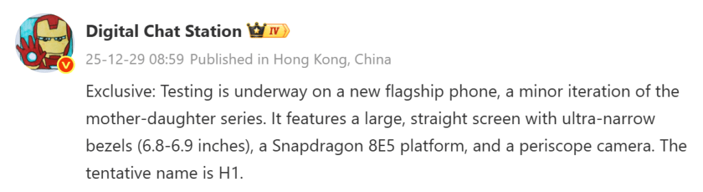 Xiaomi 17