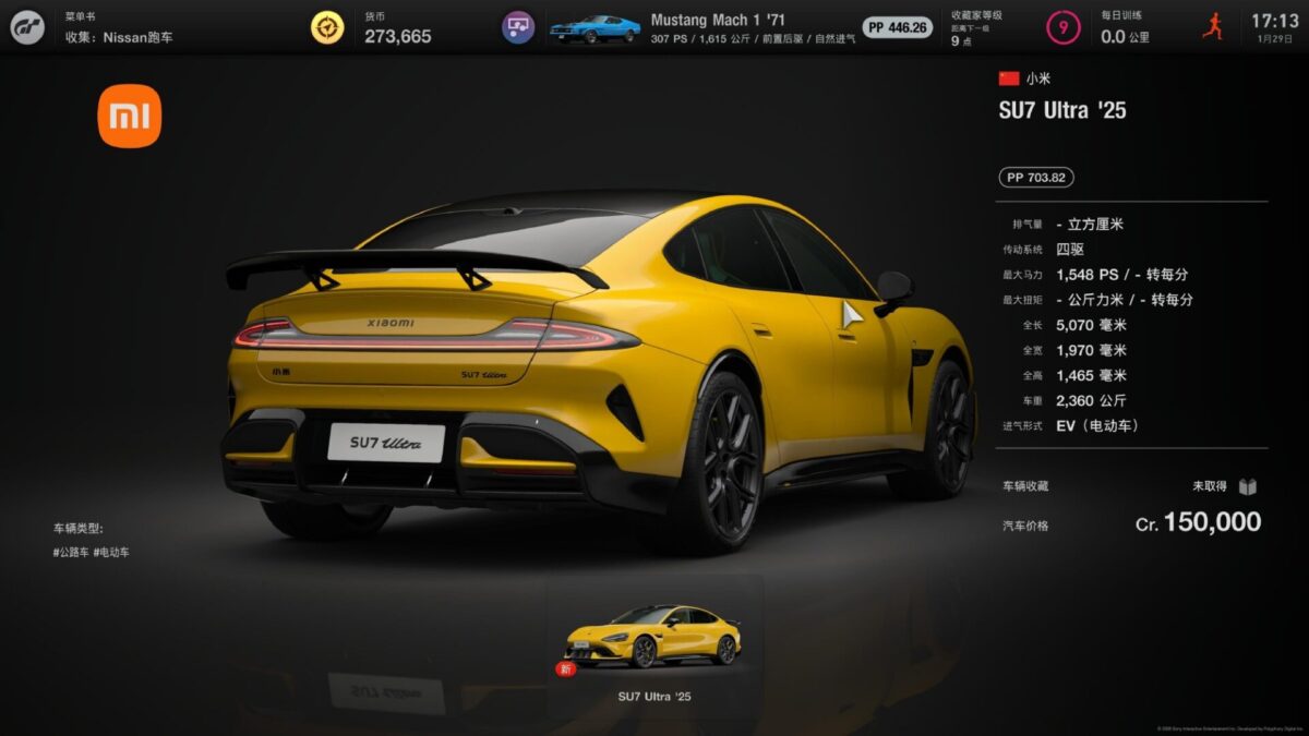 Xiaomi SU7 Ultra Gran Turismo 7