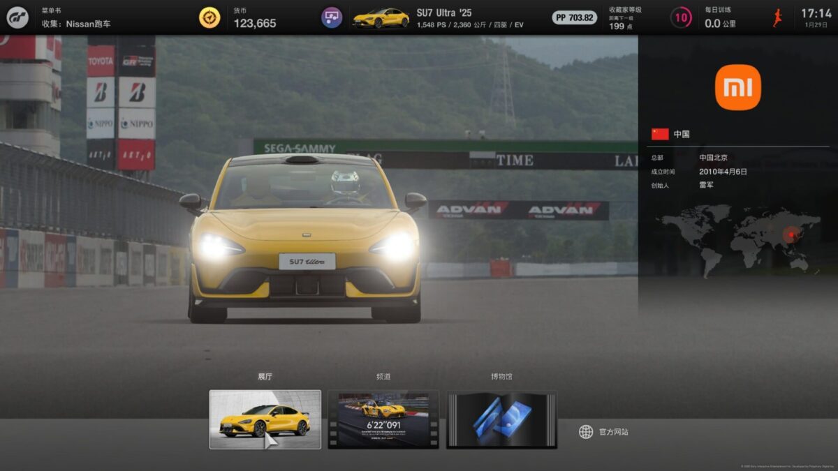 Xiaomi SU7 Ultra Gran Turismo 7