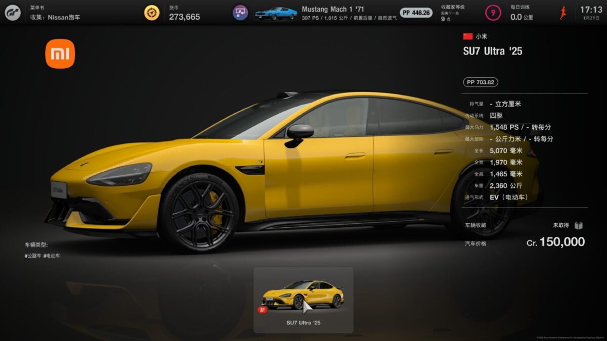 Xiaomi SU7 Ultra Gran Turismo 7