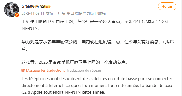 iphone 18 pro 5g satellite