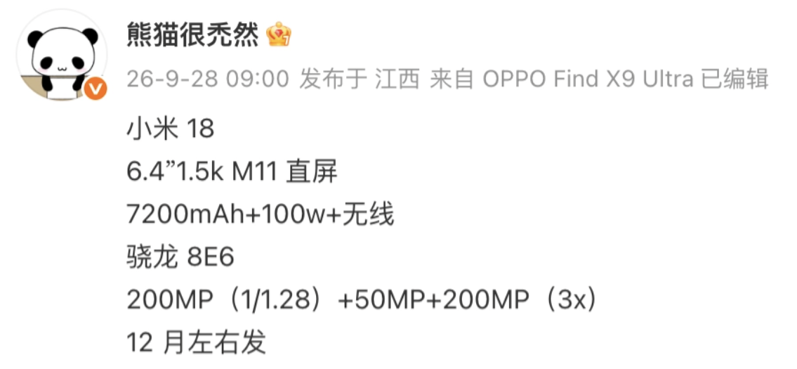 Xiaomi 18 leak